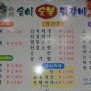송이닭갈비