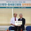 동해동인병원 이미지