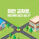 하단교차로 이미지