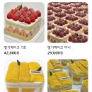 스트로베리32 이미지