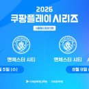 플레이