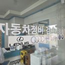 타이어365플러스 - 남구 유엔로 219-2 | 타이어365플러스