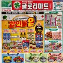 글로리마트 이미지