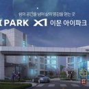 이문 주식회사 이미지