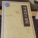 4화 다산(茶山)앞에서의 다사(多思)