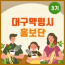 대구약령시 약령몰