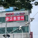 최애쌤영어학원 네이버블로그