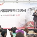 신정2지구대 이미지