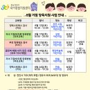 천안시립 보듬이나눔이 어린이집 이미지