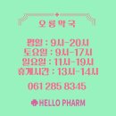 오룡약국 이미지