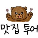 해금강로 이미지