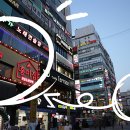 홍미집 산본직영점