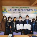 삼남초등학교 이미지