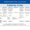 영남대학교인문계학생식당
