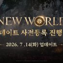 주식회사 뉴월드 인벤
