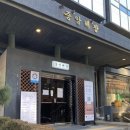 중앙곱창 - 성남시 중원구 | 중앙곱창