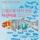 손끝그림 이미지