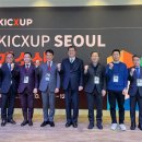 (사)한국산업단지경영자연합회서울