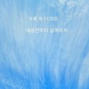 신흥사 대광전 | 경남양산 -원동신흥사 대광전 옹이에서 古刹고찰의 세월을 증명하다
