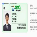 1-4 포토샵(GTQ) 활용디자인과정 이미지