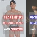 테이스트피트니스PT수원우만점 이미지