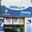 크린토피아고잔푸르지오4차점 이미지
