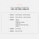 이비스스타일 앰배서더 호텔 이미지