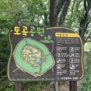 토곡공원 네이버블로그
