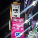 마당노래연습장 - 서구 대덕대로162번길 33 | 마당노래연습장