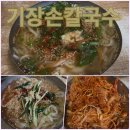 부산서면손칼국수