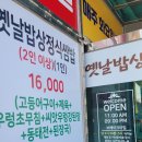 외방리 150-1 이미지