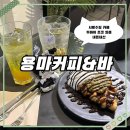 용마제일 | [샤로수길]서울대입구역 카페 용마커피&amp;바 두바이크로플 내돈내산