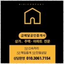 금메달공인중개사사무소 이미지