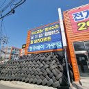 1등 아산타이어 이미지