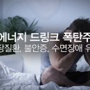 알코올 의존성 이미지