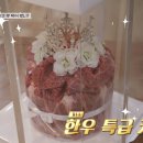 남이불고기