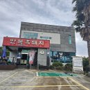 만복농장 | 지인추천받아서 방문해본 제주 산방산 흑돼지 맛집 만복흑돼지 솔직후기