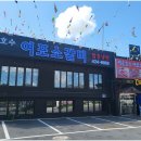 여포소갈비
