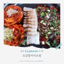 일곡동맛집 토담항아리보쌈 방문 후기
