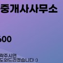 언남공인중개사사무소 이미지