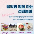 다함께 전래놀이 이미지