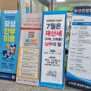 노은2동 행정복지센터 3층 이미지