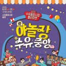 수유중앙골목시장 이미지