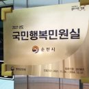 순천시청(민원실) 이미지