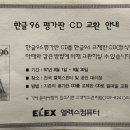 엘렉스컴퓨터