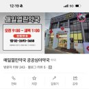 신정열린약국 네이버블로그