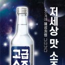 소주가 이미지