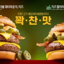 2025년 첫 맥도날드 신메뉴..JPG 이미지