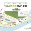 또올래캠핑장 이미지