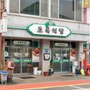 초록식당 이미지
